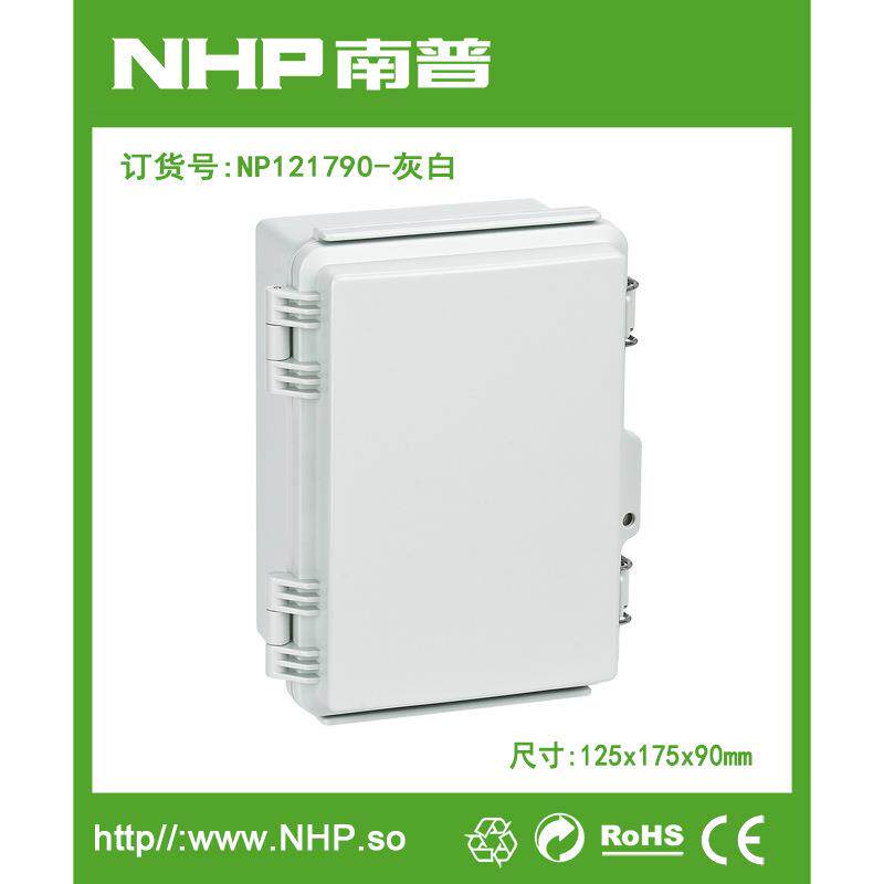 NHP NP121790灰白 户内外防水防尘密封箱 弱电布线箱 
