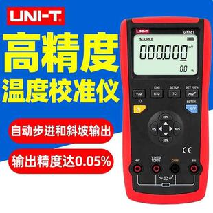 优利德UT701高精度温度校准仪过程测热电阻表校正仪手持式校正仪