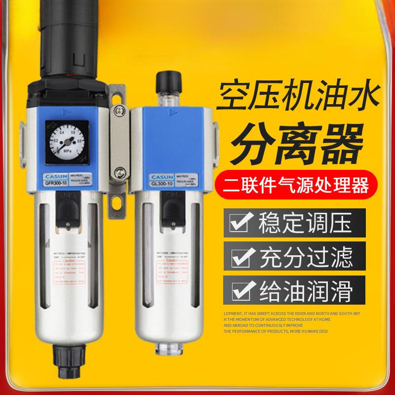 空压机气源油水分离过滤器A/B/S/GFC2/3/4000气动二联件处理元件
