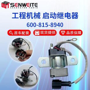 815 600 8940 7加热器开关启动安全继电器 挖掘机配件小松PC200