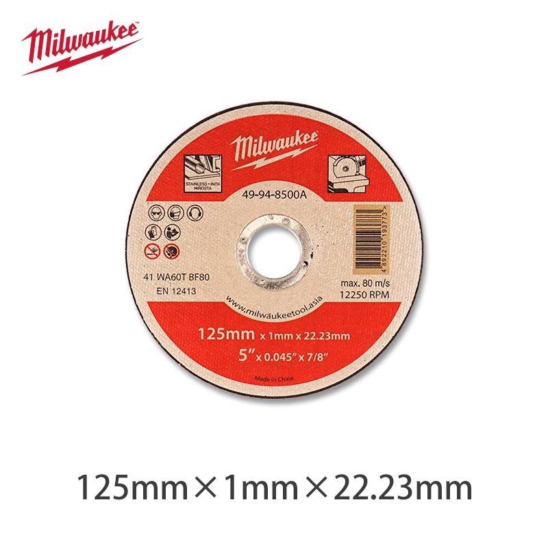 美沃奇49-94-8500A milwaukee切割片125mm角磨机金属不锈钢砂轮片