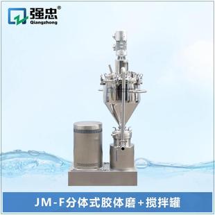 分体式不锈钢卫生型食品级胶体磨机带压力法兰连接漏斗料斗