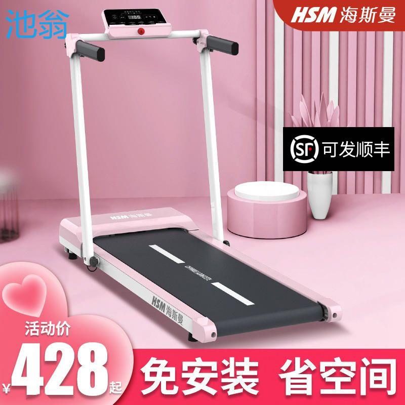 海斯曼简易跑步机家用款小型静音室内家庭便携式平板电动走步机
