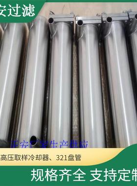 LQT02A-1侵液式冷却器 LQT02B-1炉水取样双盘管冷却器 正安过滤