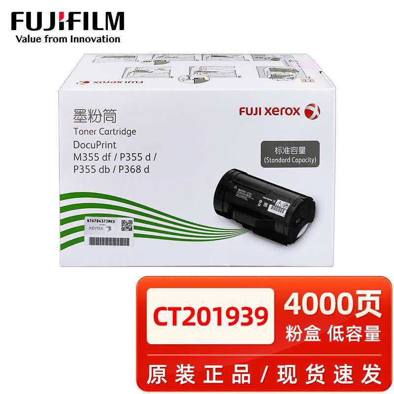 原装富士施乐P355d粉盒 P355db P365d P368d打印机墨粉碳粉感光鼓