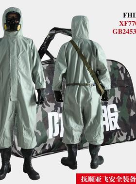 FHIIB 耐酸碱防化服 连体式半封闭 一级轻型防护服 含检测报告