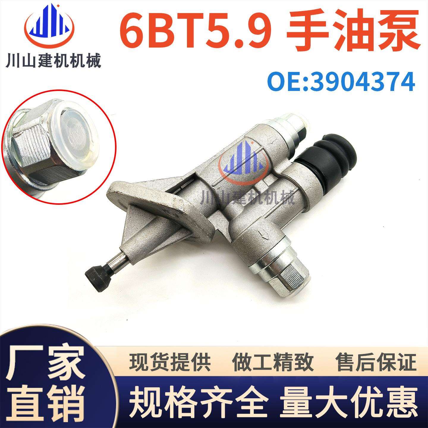 康明斯4BT3.96 6BT5.9输油泵手油泵4937405 1106N-010 3904374