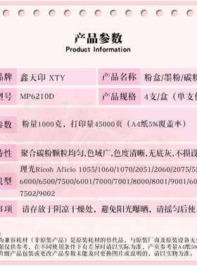 适用理光IM9000 IM8000 IM70000粉盒 MP6503SP MP7503 MP9003碳粉
