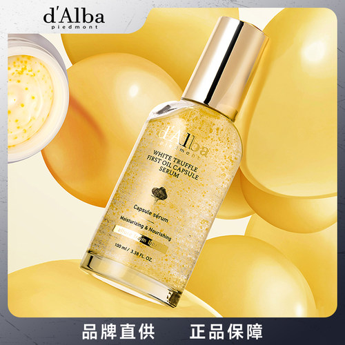 d'Alba 黛尔珀白松露维他焕彩胶囊精华淡化细纹滋润补水 100ml