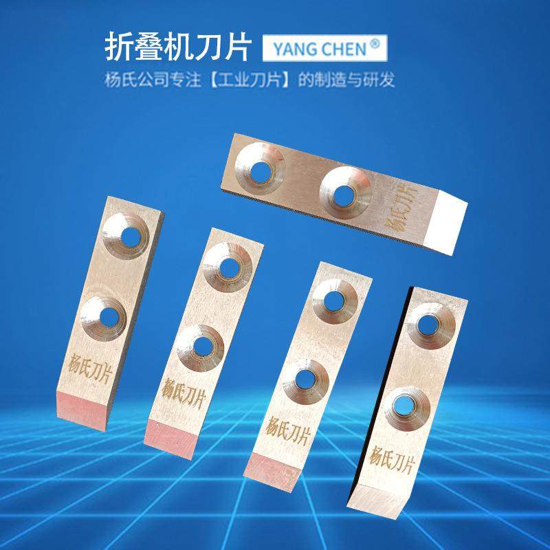 折叠机刀片货供应切片刀折叠机刀片等各种机用刀片,五金/工具,其他机械五金,淘宝优惠券,粉丝福利购,淘宝优惠卷