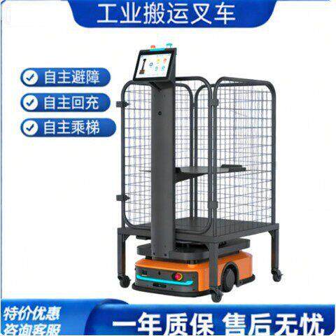 00kg工业AMR智能搬运小车自动无人搬送物料运输车激光导航机器人