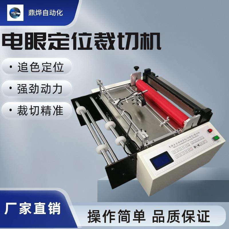 针织布裁切机毛毡布提花布玻纤布无纺布电眼定位裁切机,五金/工具,其他机械五金,淘宝优惠券,粉丝福利购,淘宝优惠卷