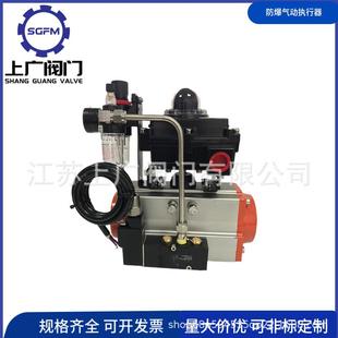 双作用防爆气动执行器球阀防爆气动执行器蝶阀防爆气动执行器