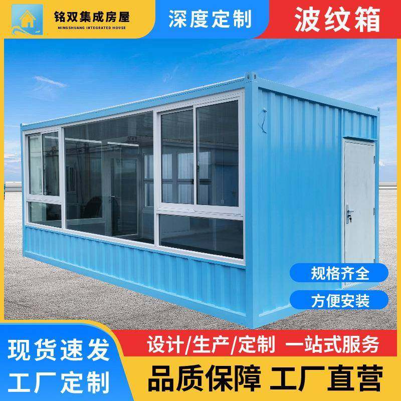 住人集装箱房移动波纹打包箱商业小吃民宿酒店商铺门店用活动板房,搬运/仓储/物流设备,其他起重搬运设备,淘宝优惠券,粉丝福利购,淘宝优惠卷