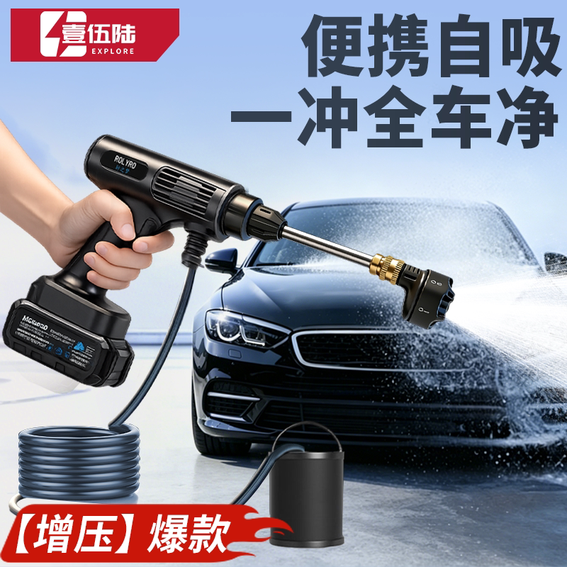 无线洗车机高压水枪家用冲洗车