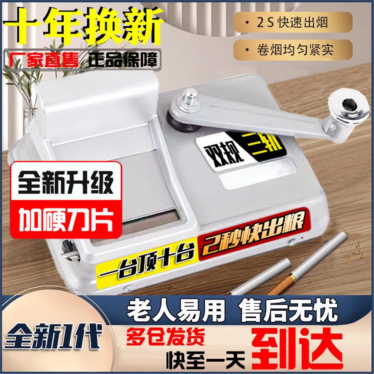 新款卷烟机手动电动正品小型手工半全自动家用手摇卷管机卷烟器具