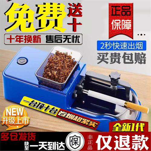 2026卷烟机全自动新款正品家用电动手动卷管机粗中细三用卷烟器具
