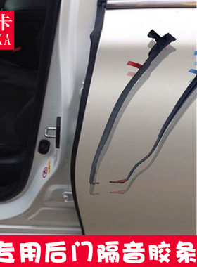 适用奕泽cdhr汉兰达凯美瑞卡罗拉雷凌rav4荣放威兰达锐志B柱胶条