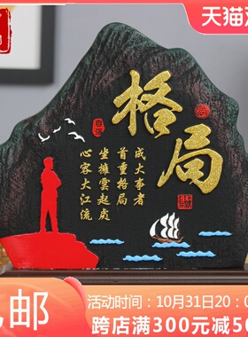 格局摆件办公f室装饰品办公桌书柜茶柜工艺品新中式摆设励志座右