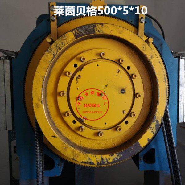 -**轮电梯配件10无格磁00同步50莱茵齿50轮5曳引永贝/曳引
