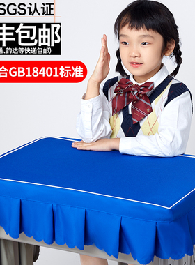 小学生桌布桌罩课桌套罩4060长方形书桌桌套儿童V学校蓝色课桌