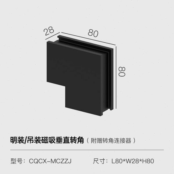 仙人掌先生磁吸轨道灯配件明装吊装接头连接器接驳器转角