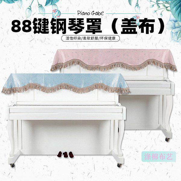 钢琴盖布88键钢琴罩立式半披欧式金丝绒流苏防尘简约盖布半罩欧式