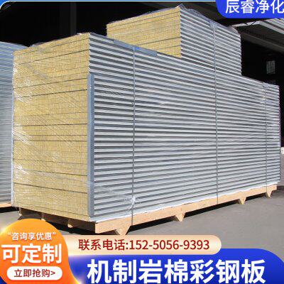 墙隔机复合彩钢板制板夹净化隔板保温板质墙屋顶隔热芯室内轻岩棉