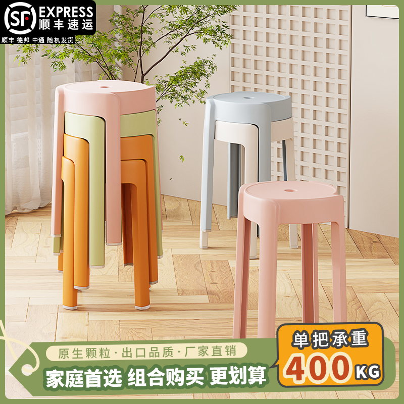塑料凳子加厚家用餐椅餐桌v圆凳简约旋风凳客厅可叠放商用风车凳