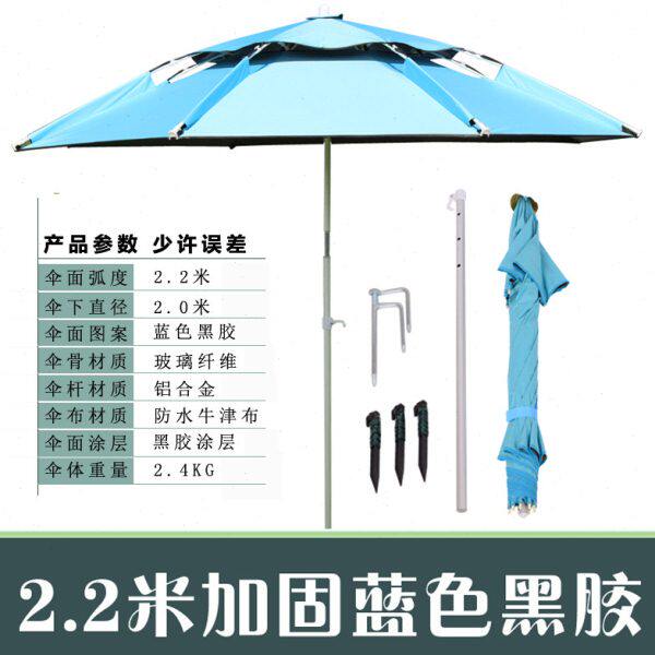 小鱼儿钓鱼伞2米2.4米双层万向防雨钓伞钓鱼雨伞遮阳伞垂钓太阳伞