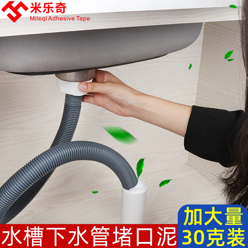 下水道堵口d器防反味管道口封堵防返臭神器地漏防臭器防虫密封胶