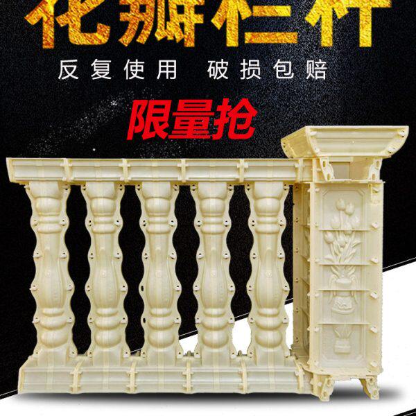 别墅扶手阳台栏杆罗马柱模具水泥欧式护栏模型柱装饰围栏花瓶子