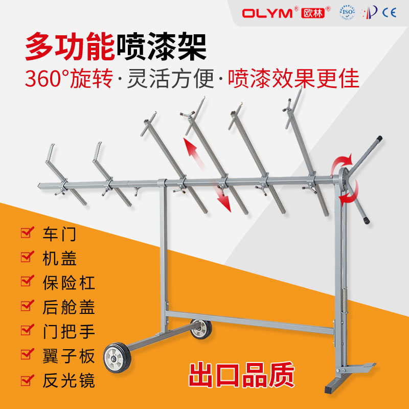 汽车喷漆架 多功能旋转喷漆支架 移F动式保险杠车门钣金烤漆工具