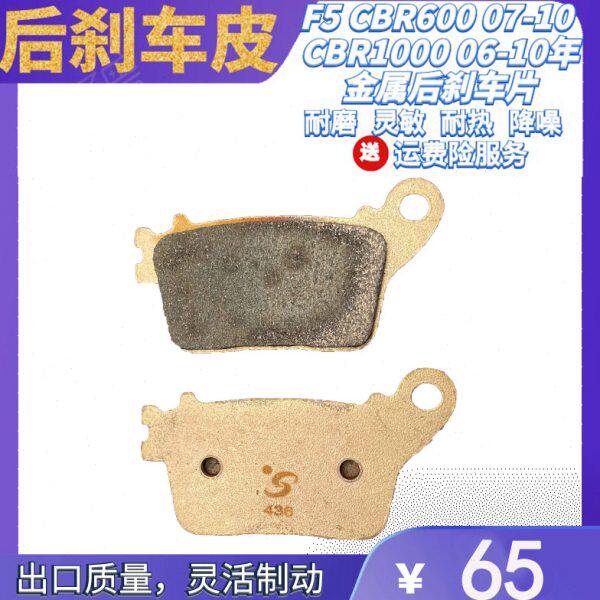0进口060 BR9 6金属C摩托08年 -0BR 皮FC07--10刹车片后5100100-