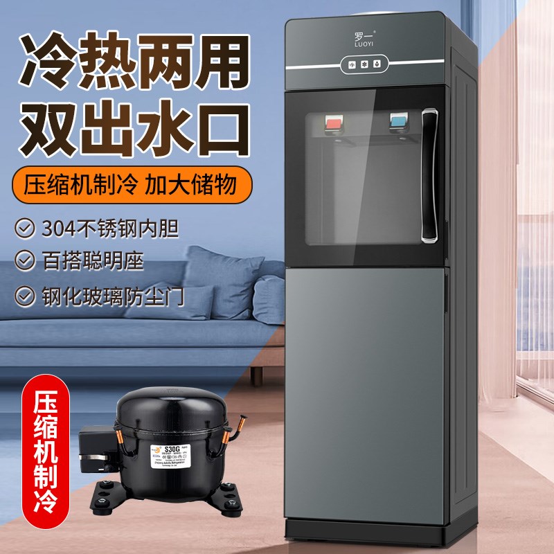 压缩机制冷饮水机l立式家用制冷制热办公室全自动2025智能上置水
