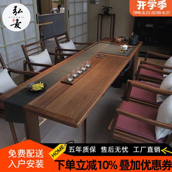 茶桌椅组合实木新中式办公室茶台茶几北美黑胡桃木功夫喝茶泡茶桌