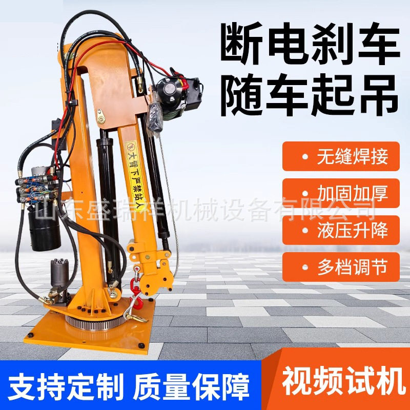 电动液压吊机随车吊遥控移动升降建筑工程工地车载搬运货车起重机,五金/工具,其他起重工具,淘宝优惠券,粉丝福利购,淘宝优惠卷
