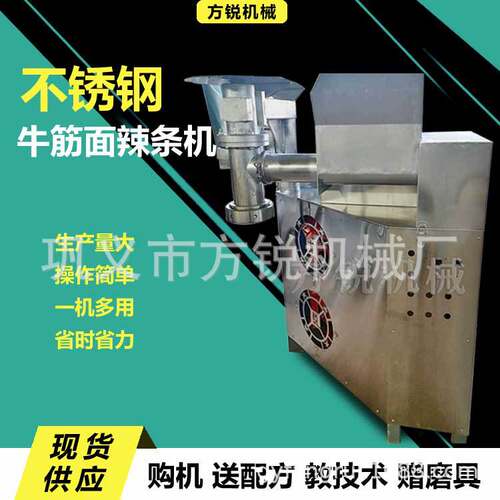大型不锈钢商用牛筋面机 全自动牛筋面加工设备可做辣条