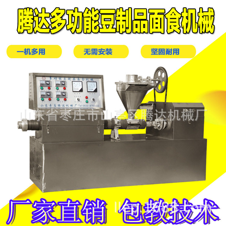 厂家教技术河南人造肉机 牛排机 蛋白肉机 多功能素鸡翅机豆肠机