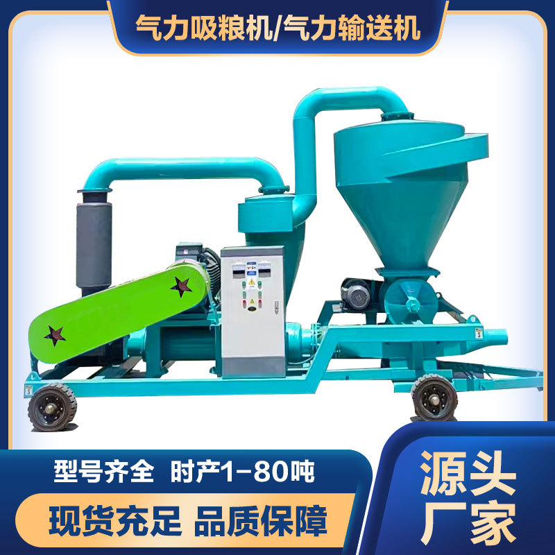 油菜籽气力吸粮机 粮食装车移动式输送机 输送物料粉状粒状块状