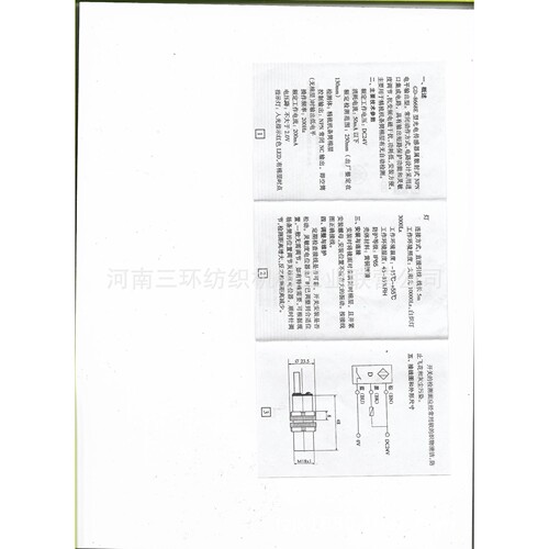 GD-8668E 棉卷光电 纺机备件 纺机配件