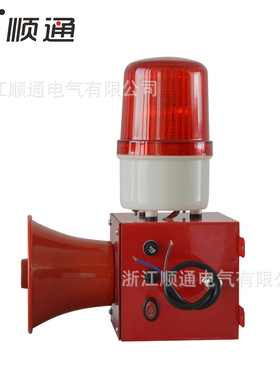 一体化声光报警器STSG-02 DWJ-5工业消防起重机220V多功能蜂鸣器