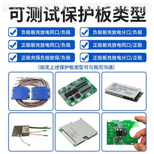 板PBTS(M)PBTS(M)116-120BMS全自动保护测试综合测试仪锂电仪池老