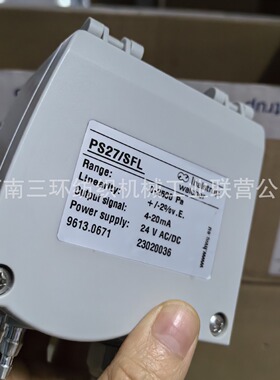 郑纺机梳棉机PS27 0-2500Pa 4-20mA 15-32V  压力传感器  原装进