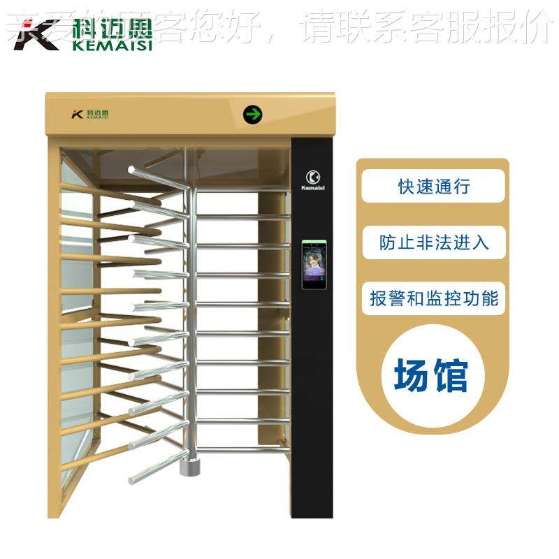 别球场小区KMS-Z22智慧全统高闸脸识十字转人闸会员管理系人行通