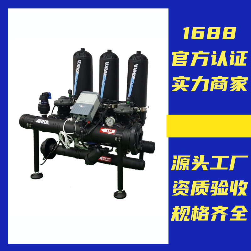 水肥一体化砂石过滤器灌溉首部系统3寸全自动反冲洗叠片过滤器,农机/农具/农膜,其它农用工具,淘宝优惠券,粉丝福利购,淘宝优惠卷