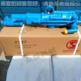 源家YT厂27隧挖机凿岩打孔钻机气道腿式 凿岩机281岩石头钻孔机配