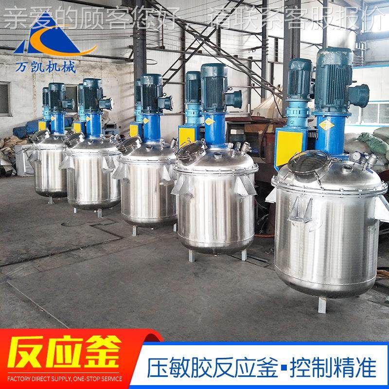 不锈钢应釜型液体搅拌罐配反料酵-设备压敏发胶电加热小反应釜厂,工业油品/胶粘/化学/实验室用品,反应设备,淘宝优惠券,粉丝福利购,淘宝优惠卷
