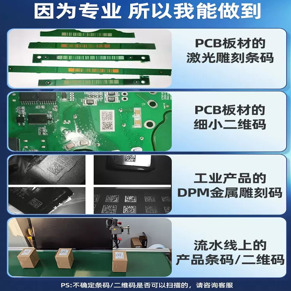 嵌入式引擎模块二维码码头扫描模组模组条码码扫条码高速读扫描扫