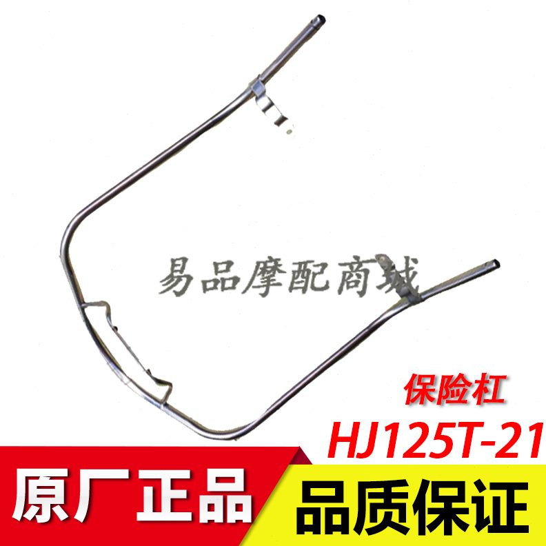 -T适用12J不锈钢U豪爵521AHR125踏板摩托车架S保险架保险杠护杠护